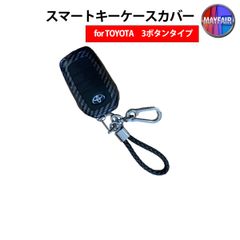 アクア MXPK10 系 スマートキー 電子キー カバー トヨタ車 3ボタン カーボン調