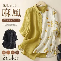 ブラウス レディース 未使用 夏 花柄 シャツ 大きいサイズ 麻風 トップス 着痩せ 配色 5分袖 半袖 ゆったり 体型カバー おしゃれ カジュア