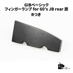 【new】GIBベーシック / フィンガーランプ for 60's JB R付き 炭 Rear 60NRCR【横浜店】