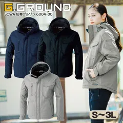 防寒着 防寒ブルゾン 桑和 6004-00 グレー 男女兼用 綿100％ 撥水 作業着 作業服 防寒服 火に強い 暖かい ジャンパー ジャンバー 着脱式フード アウター 防寒 綿素材 アウトドア キャンプ SOWA ソーワ G.GROUND 『S-3L』