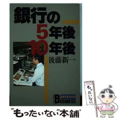 2023年最新】後藤新一の人気アイテム - メルカリ