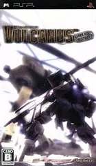 PSP-ヴルカヌス