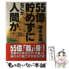 2024年最新】福永法源の人気アイテム - メルカリ