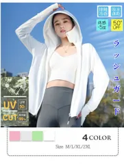 日焼け止め服 UVカット レディース ラッシュガード パーカー カーディガン 接触冷感 UPF50+ フード付き 薄手 軽量 アウター UVカット 紫外線対策 冷房対策 速乾 着痩せ 春夏 体型カバー