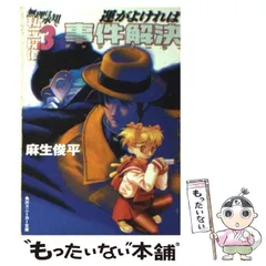 バラ売り不可　ザンヤルマの剣士+ミュートスノート戦記　計15冊 バラ売り不可 ザンヤルマの剣士+ミュートスノート戦記 計15冊