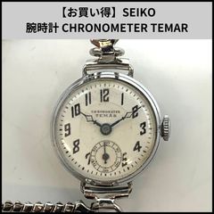 CHRONOMETER PARROT 14K GOLDFILOED 手巻き 時計 - メルカリ