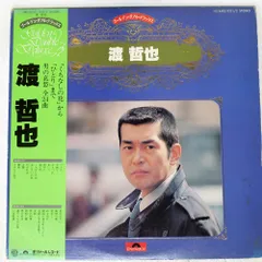 2025年最新】渡哲也 レコードの人気アイテム - メルカリ