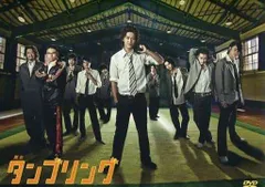 舞台 タンブリング (DVD2枚組) ※サイン色紙付