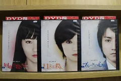 DVD 回廊亭殺人事件 + 11文字の殺人 + ブルータスの心臓 東野