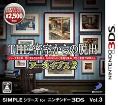 SIMPLEシリーズVol.3 THE密室からの脱出 アーカイブス2 - 3DS