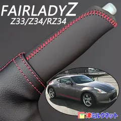2026年最新】Z34の人気アイテム - メルカリ