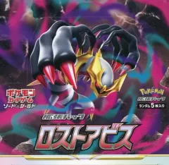 2025年最新】ロストアビスBOXの人気アイテム - メルカリ