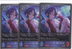 〔サイハテに咲く鏡花〕速水奏　３枚　GR　ECP02　アイドルマスター シンデレラガールズ　シャドウバース　Shadowverse EVOLVE　ちゅうてつ　035