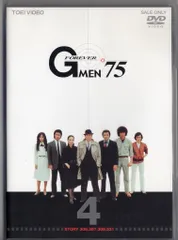 2025年最新】Gメン75 dvdの人気アイテム - メルカリ