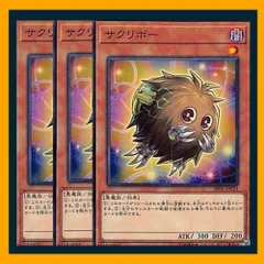 ◇サクリボー 3枚セット 遊戯王 3枚セット 遊戯王