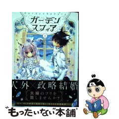 純天然の奇跡 スフィア【祥雲模様】植物模様 ガーデンクォーツ 丸玉