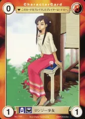 【中古】アクエリアンエイジ No.1190[C]：ロンジー少女