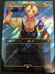 ファイナルファンタジー MTG ダイスポーチ2セットと20面ダイス3