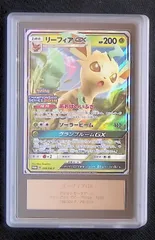 リーフィアGX: プロモ[SM-P 268] リーフィアGX【P】{268/SM-P}
