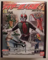 T*a様 仮面ライダー　サラセニアン　スタンダード C.J.MART / サラセニアン(仮面ライダーより)【2015年9月下旬発送