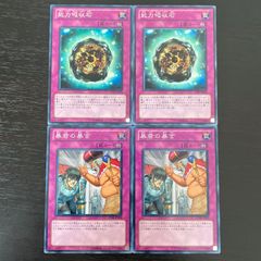 184. 遊戯王　能力吸収石　暴君の暴言　各2枚