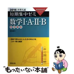 2024年最新】10日あればいい 数学の人気アイテム - メルカリ