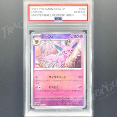 ポケモンカード　ゲンガー　pt2 時の果ての絆 PSA9】ゲンガーGL ☆ Pt2 時の果ての絆 043/090 - メルカリ