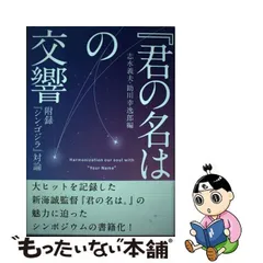 2024年最新】your name 君の名はの人気アイテム - メルカリ