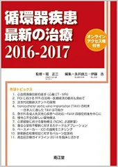 2024年最新】永井良三の人気アイテム - メルカリ