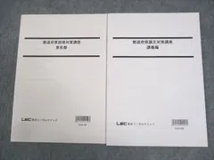 2024年最新】LEC公務員講座の人気アイテム - メルカリ