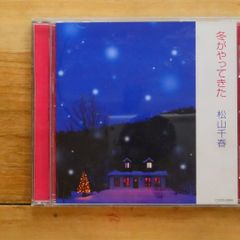 D31849】こころに響く 日本の歌 Vol.21/ペチカ - メルカリ