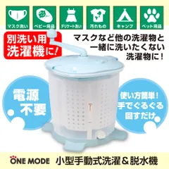 2024年最新】脱水機 手動式の人気アイテム - メルカリ 