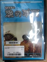 Amazon.co.jp: SFドラマ 猿の軍団 デジタルリマスター版 DVD-BOX