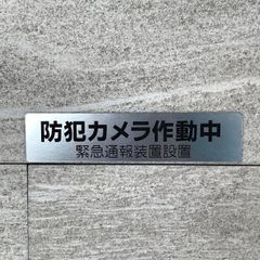 【送料無料】防犯カメラ作動中 横型 シルバー、イエロー、レッドサインプレート 監視中 防犯対策 防犯予防 注意プレート 看板 案内板 表示板 カメラ看板
