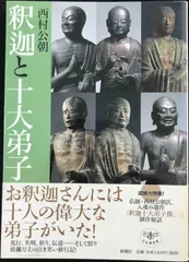 2025年最新】十大弟子の人気アイテム - メルカリ