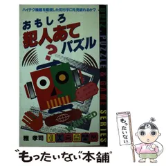 2026年最新】雅_孝司の人気アイテム - メルカリ