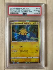 あ*k様 hj7-sec2 ブロリーpsa10 最安値 HJ7-SEC2 ブロリー 変わり絵カード ドラゴンボールヒーローズ