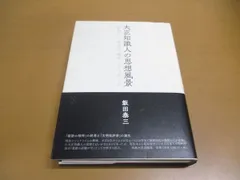 2024年最新】飯田_泰三の人気アイテム - メルカリ