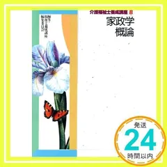 介護福祉士養成講座 (8) 福祉士養成講座編集委員会_03