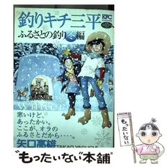 矢口高雄 ふるさと　全巻　初版本　双葉社 ふるさと (文庫版) コミックセット [マーケットプレイスセット
