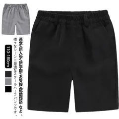 小学生 小学校 制服 5分丈 半ズボン ウエスト 総ゴム ハーフパンツ 紺 黒 グレー 通学服 洗える 学生服 キッズ フォーマル ショートパンツ キッズ ジュニア スクール 入学式 卒業式 冠婚葬祭#amyz5137