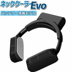 ネッククーラー Evo ブラック バッテリー搭載モデル 軽量 アイスパック 保冷剤 冷却プレート 氷のう 熱中症対策 電気代 節約 省エネ クーラー 扇風機 最強 ネッククーラー  サンコー TK-NEMB3-BK