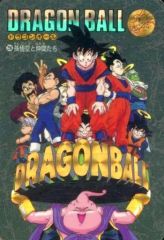 ジャンプショップ ドラゴンボール フルカラーアートボード キャンバス