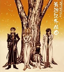 中古】ドラマCD「最遊記外伝」壱[コミックゼロサムCD