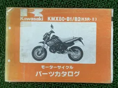 2025年最新】KSR サービスマニュアルの人気アイテム - メルカリ