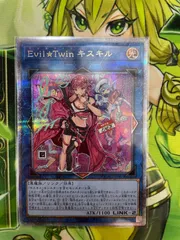 遊戯王 Evil☆Twin キスキル 25thシークレット イラスト