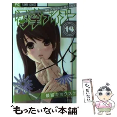 2025年最新】電撃デイジーの人気アイテム - メルカリ