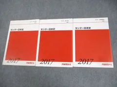 代々木ゼミナール　代ゼミ 標準日本史問題演習 通年セット 状態良品 2022 計2冊 土屋文明 020S0D 楽天市場】代々木ゼミナール 代ゼミ 標準日本史問題演習 通年