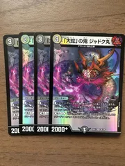 2025年最新】ジャドク丸の人気アイテム - メルカリ