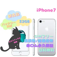 2023年最新】iphone 7 simフリーの人気アイテム - メルカリ